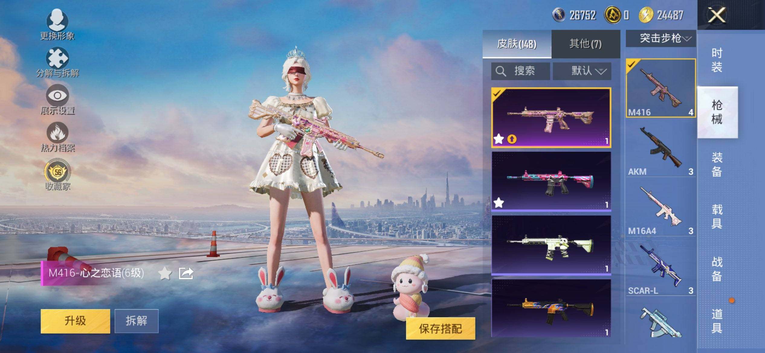 HPQM472205和平精英账号详情图9