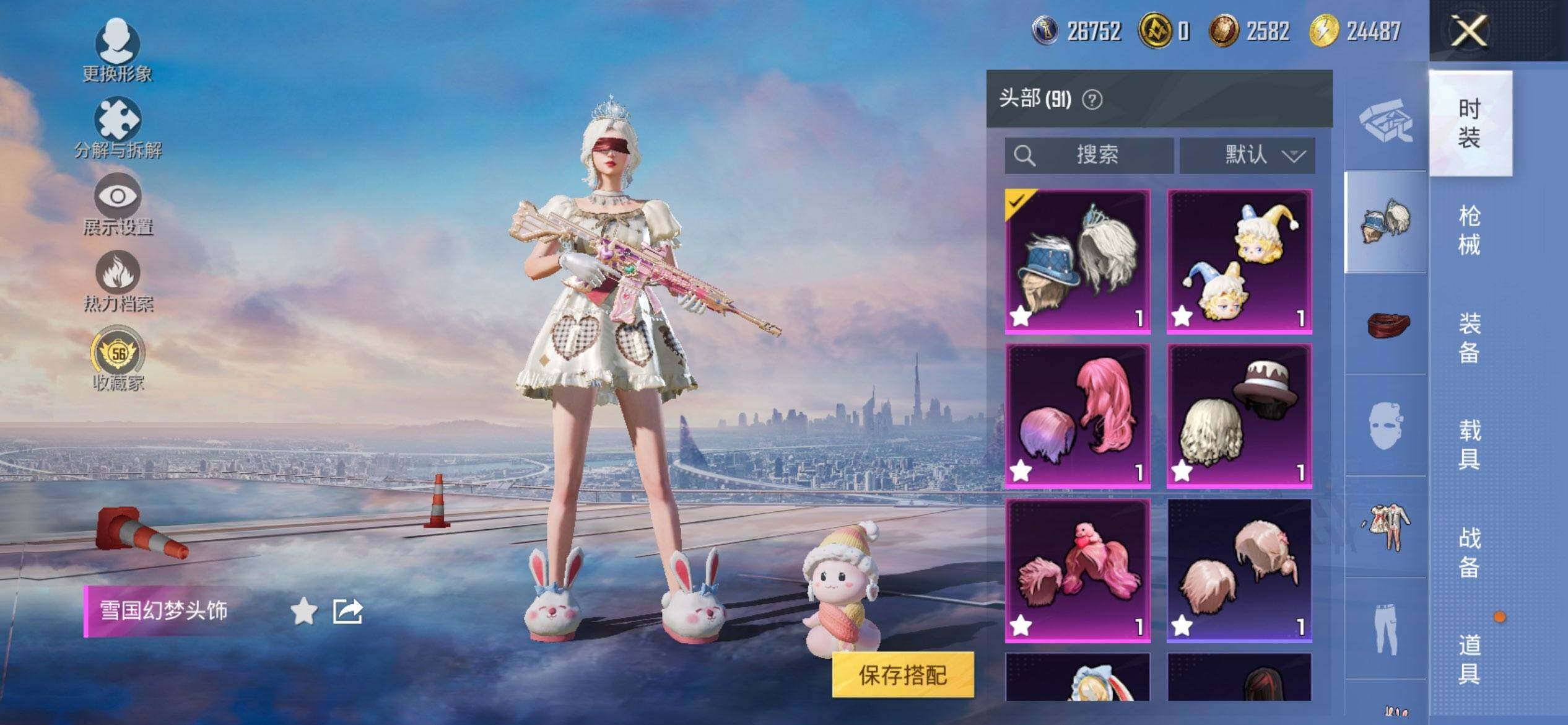 HPQM472205和平精英账号详情图10