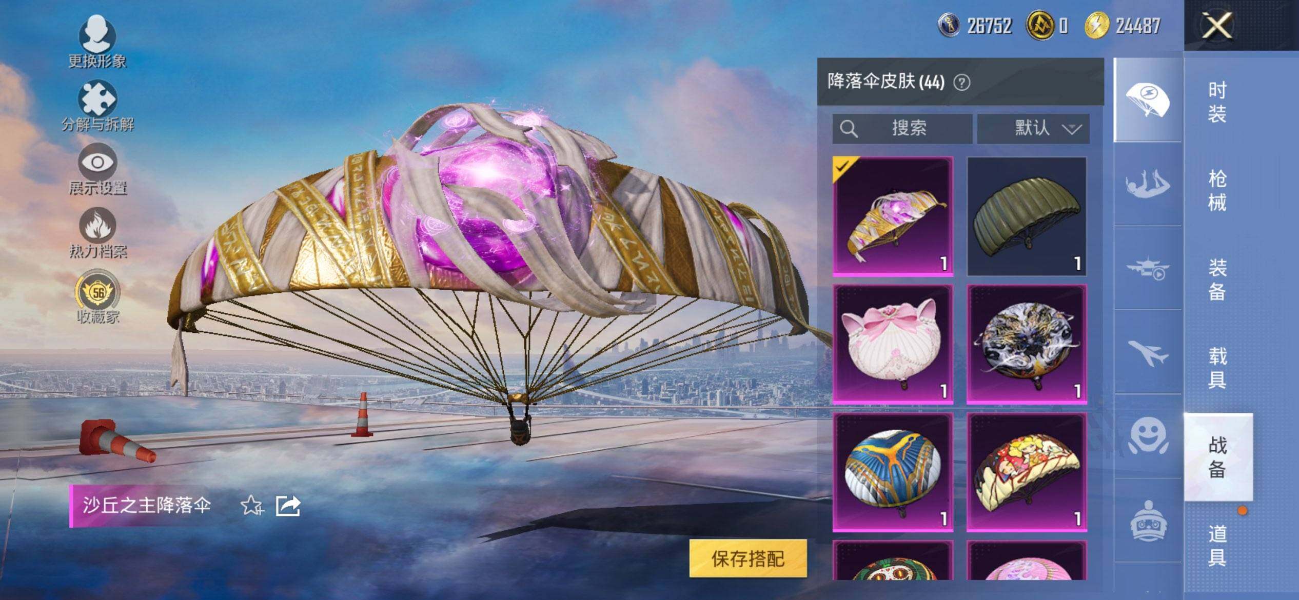 HPQM472205和平精英账号详情图11