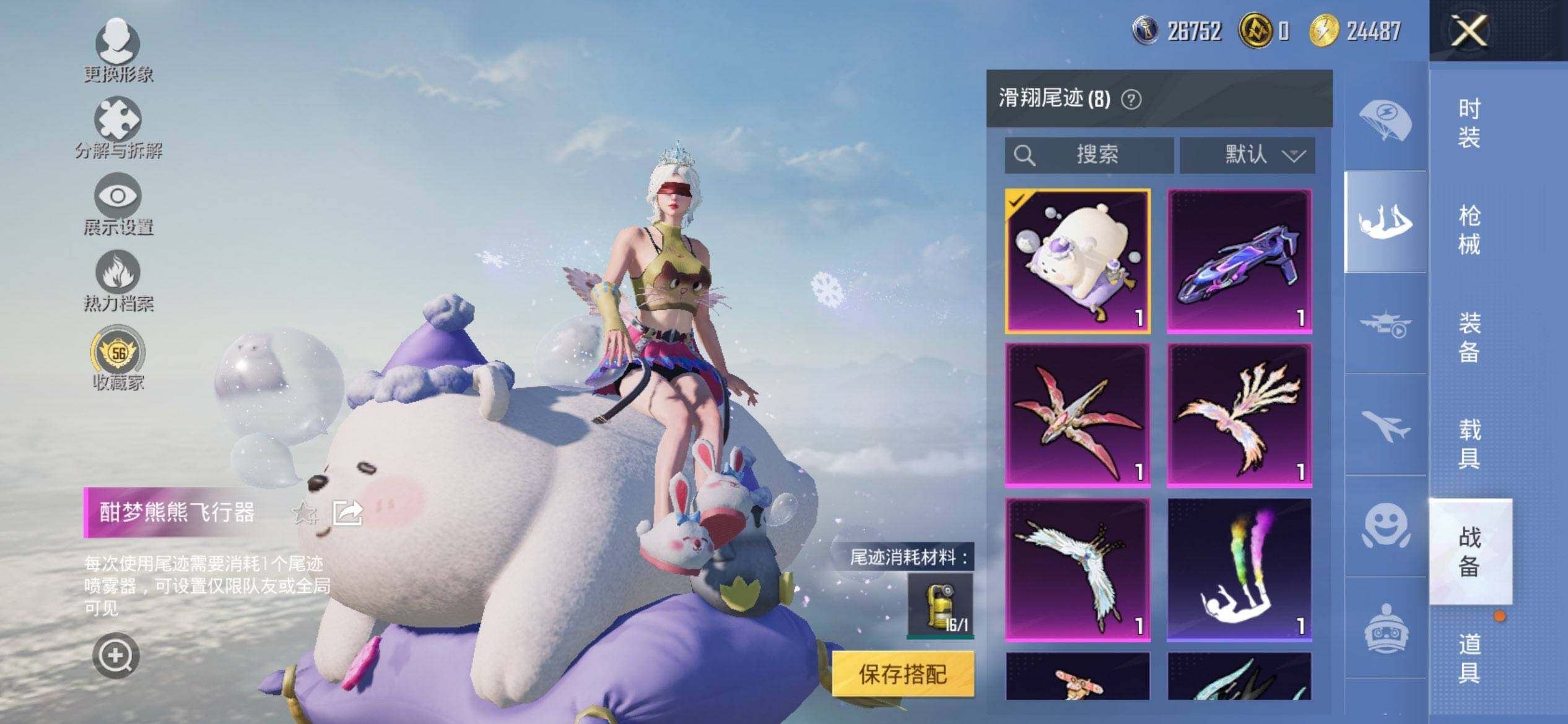 HPQM472205和平精英账号详情图12