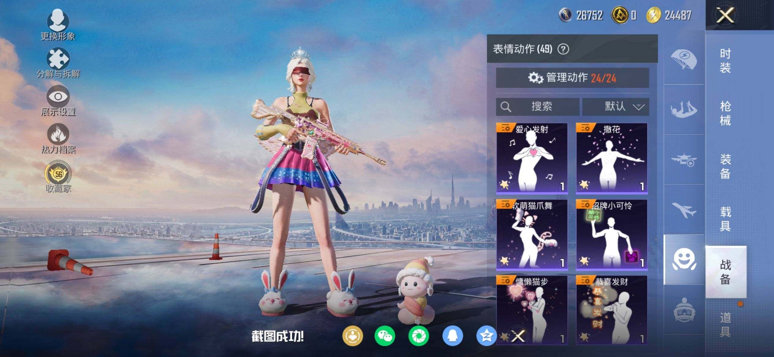 HPQM472205和平精英账号详情图13