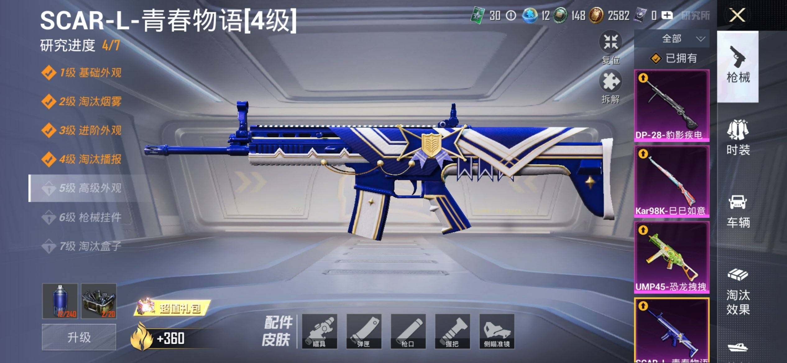 HPQM472205和平精英账号详情图14