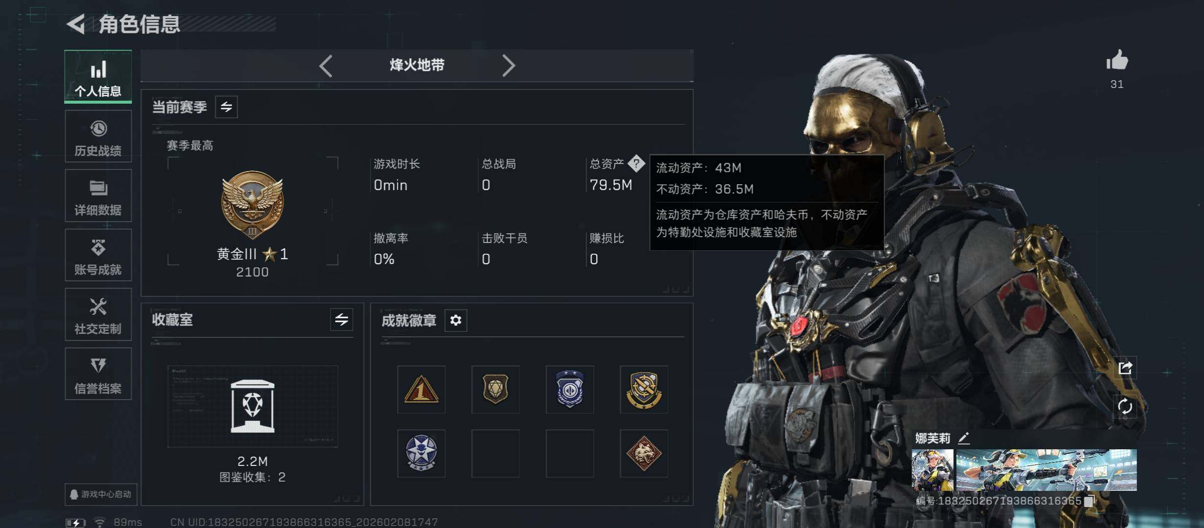 SJZCMW438516三角洲行动账号详情图4