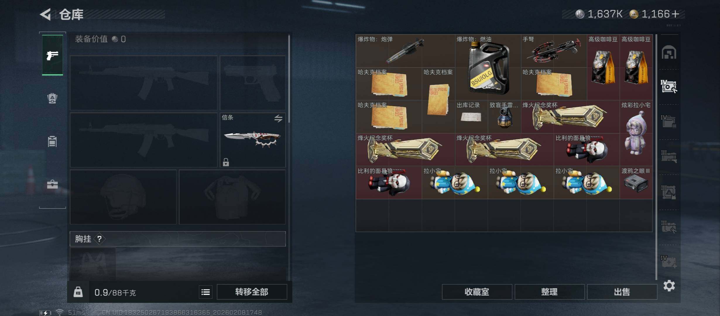 SJZCMW438516三角洲行动账号详情图17