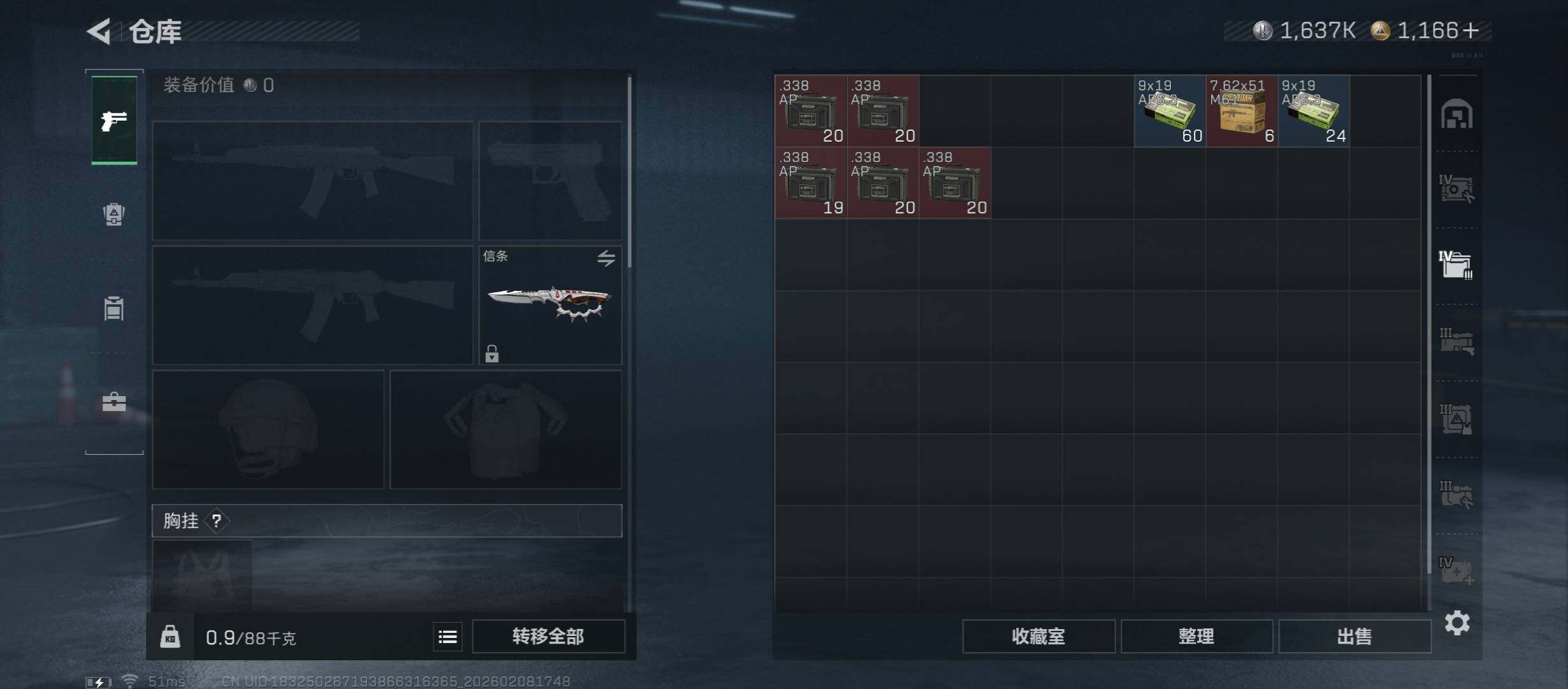 SJZCMW438516三角洲行动账号详情图18