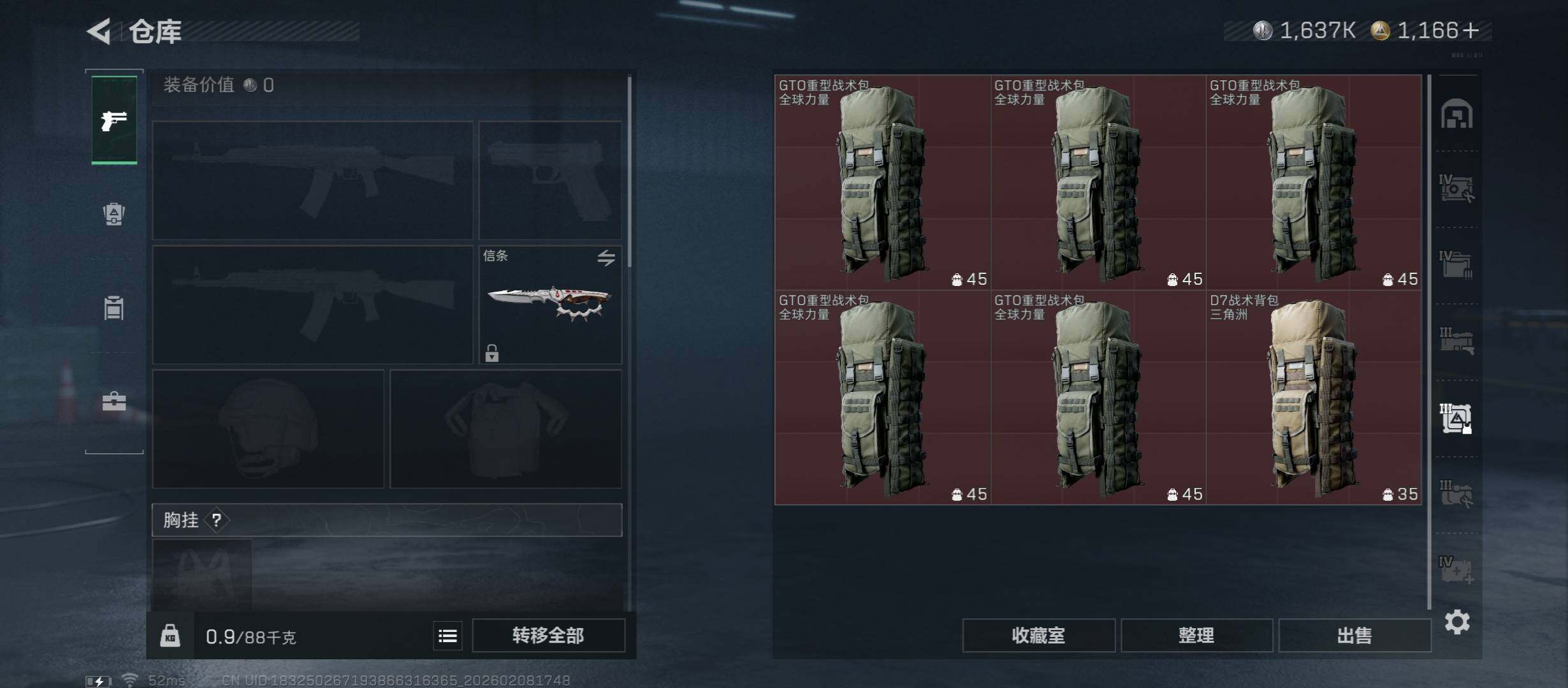 SJZCMW438516三角洲行动账号详情图20