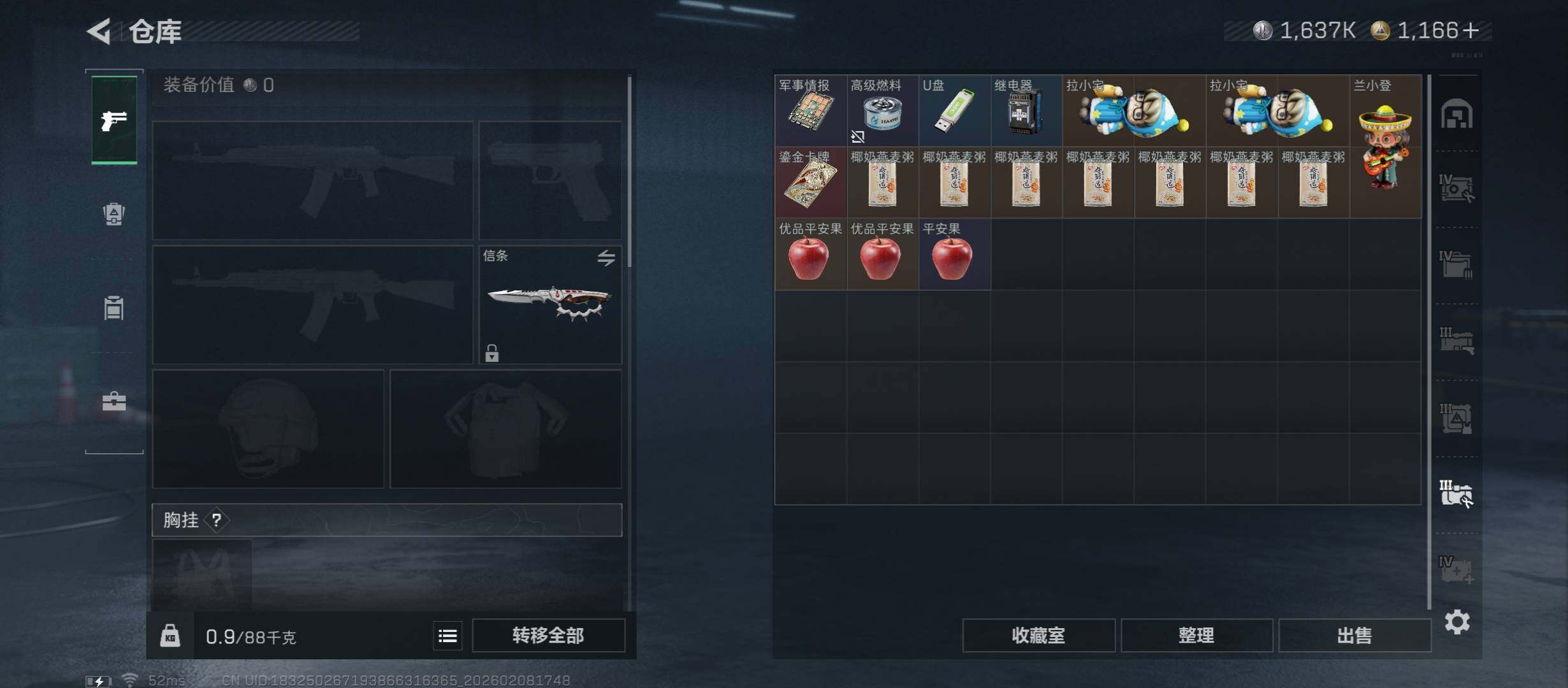 SJZCMW438516三角洲行动账号详情图21