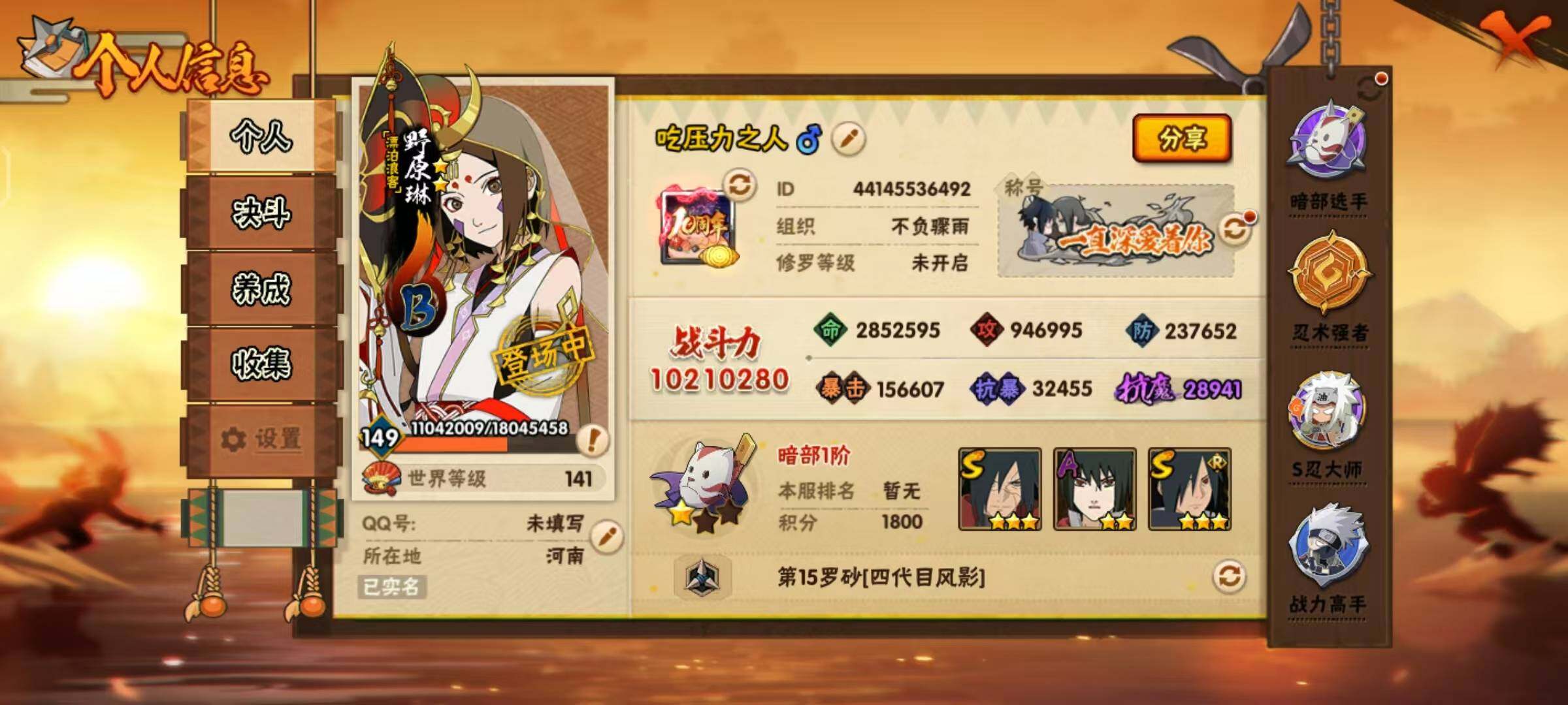 HYLX49678火影忍者账号详情图2 HYLX49678火影忍者账号详情图2