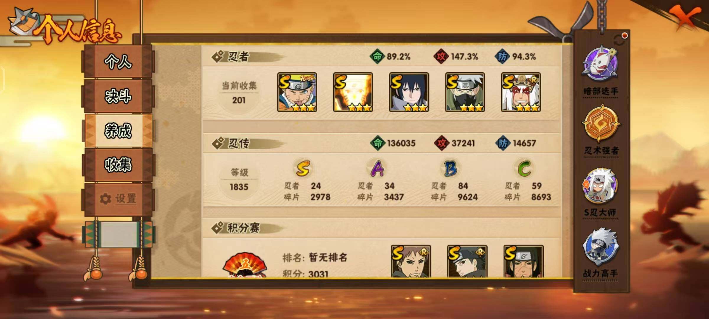 HYLX49678火影忍者账号详情图3 HYLX49678火影忍者账号详情图3