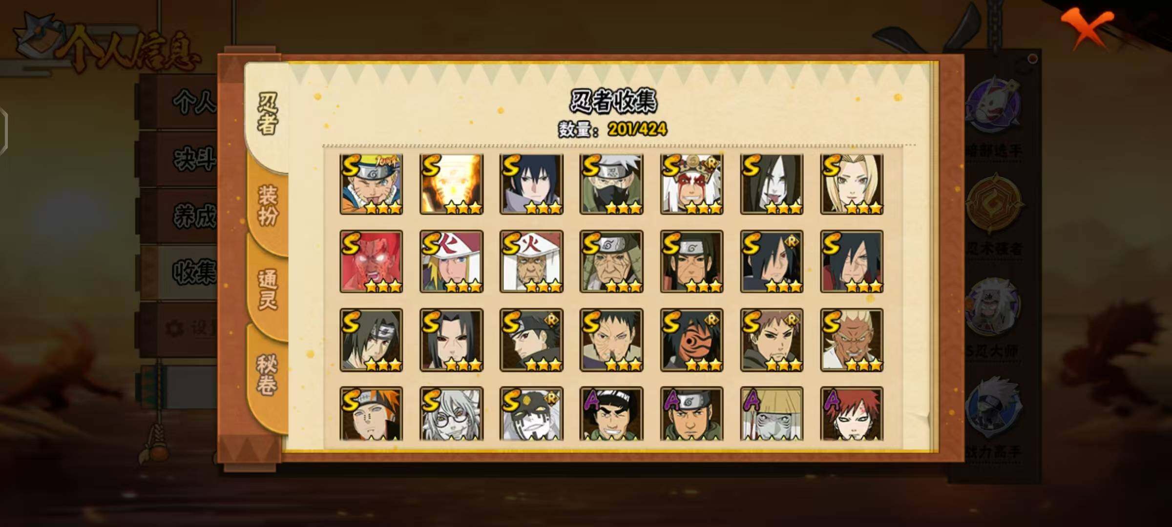 HYLX49678火影忍者账号详情图4 HYLX49678火影忍者账号详情图4