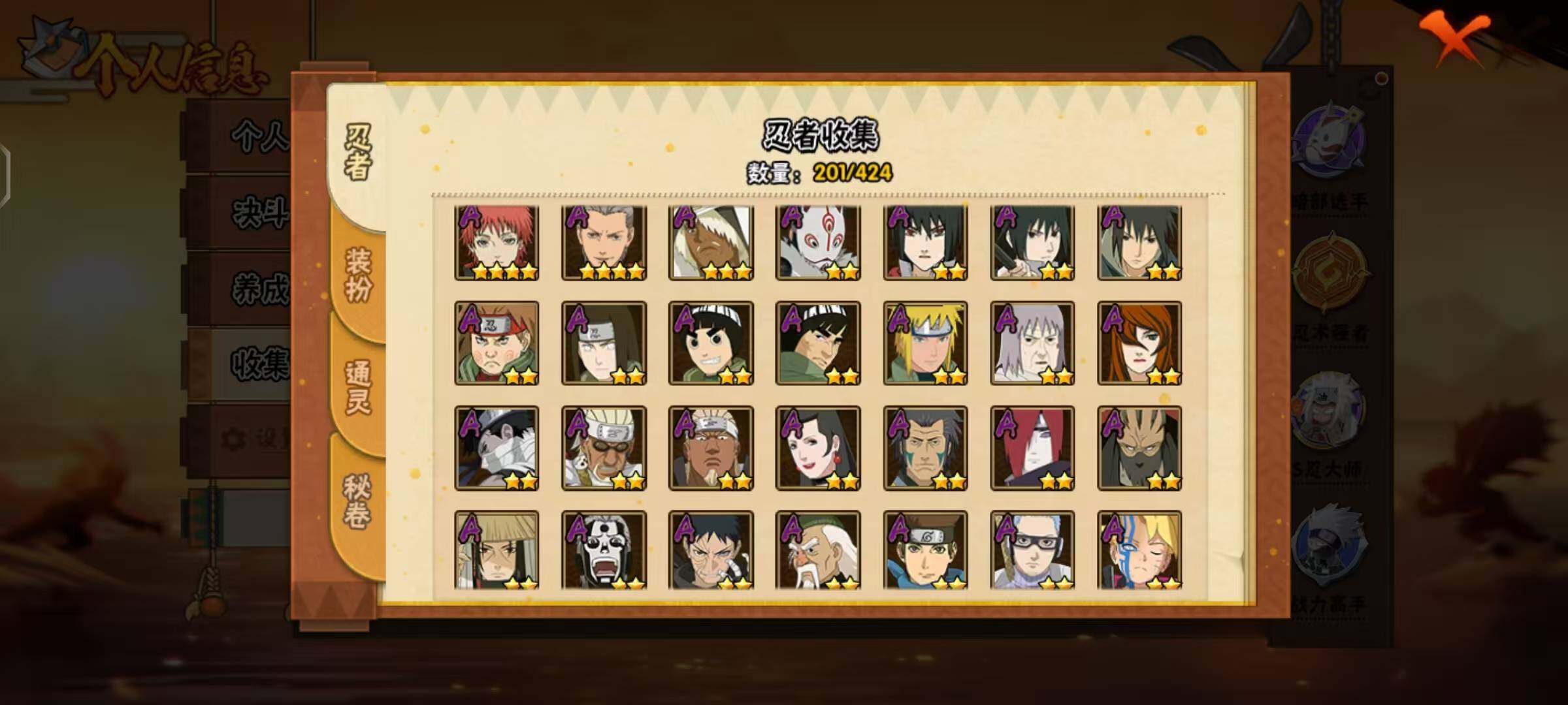 HYLX49678火影忍者账号详情图5 HYLX49678火影忍者账号详情图5