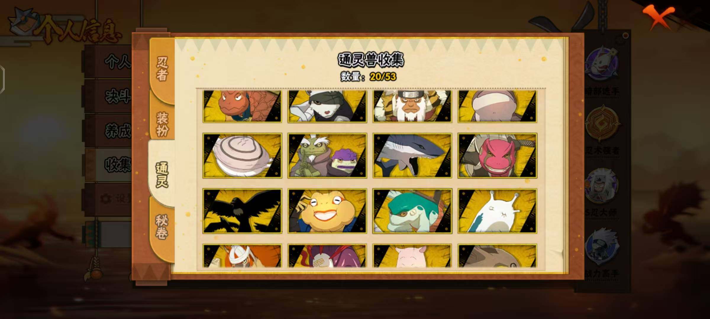 HYLX49678火影忍者账号详情图6 HYLX49678火影忍者账号详情图6