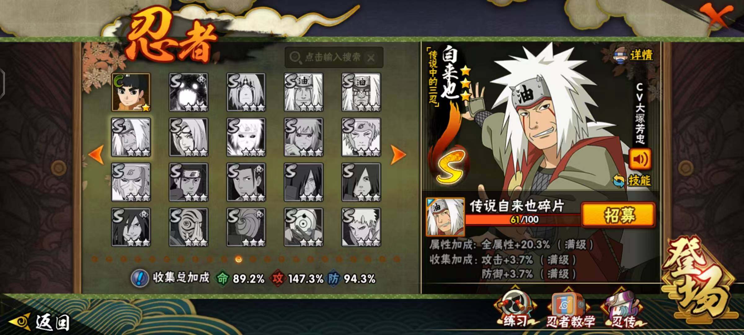 HYLX49678火影忍者账号详情图7 HYLX49678火影忍者账号详情图7