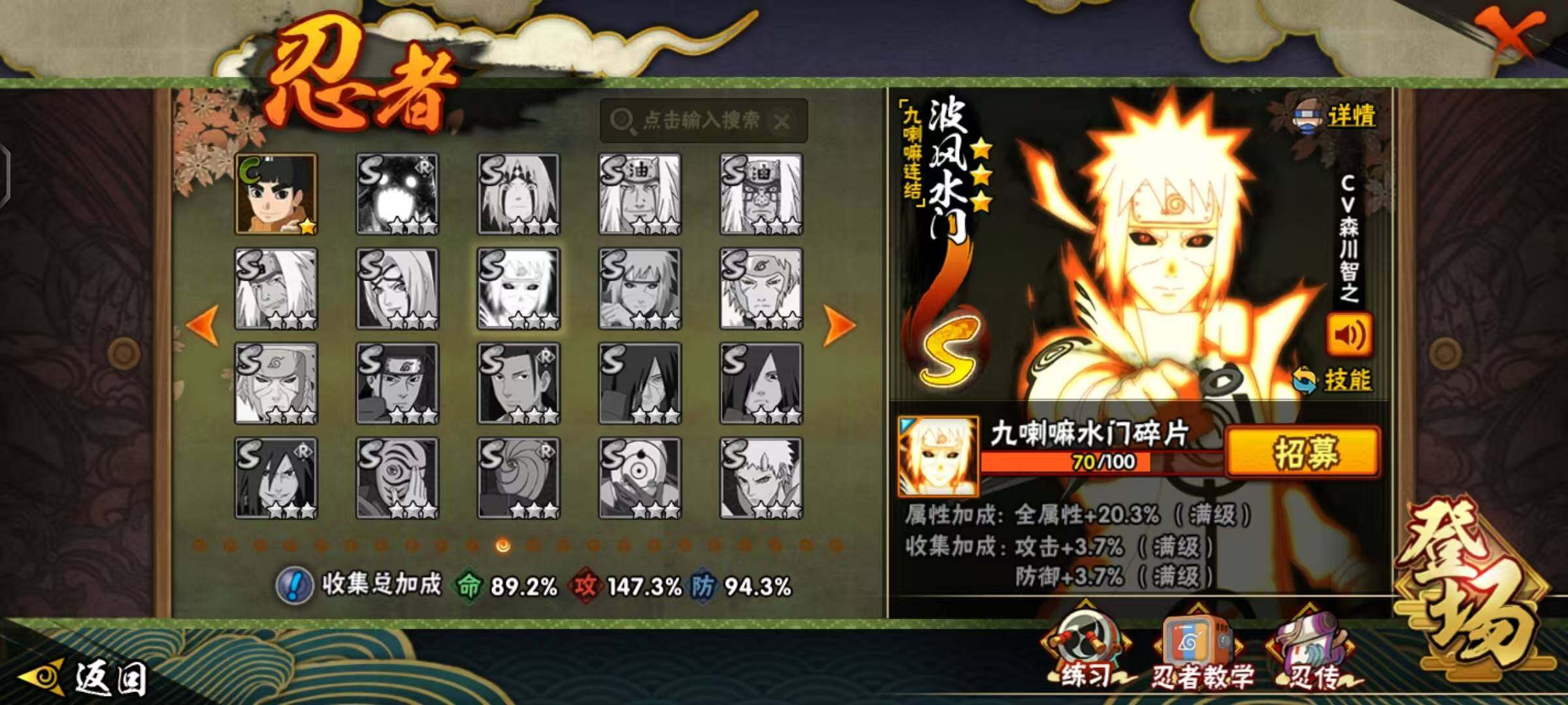 HYLX49678火影忍者账号详情图8 HYLX49678火影忍者账号详情图8