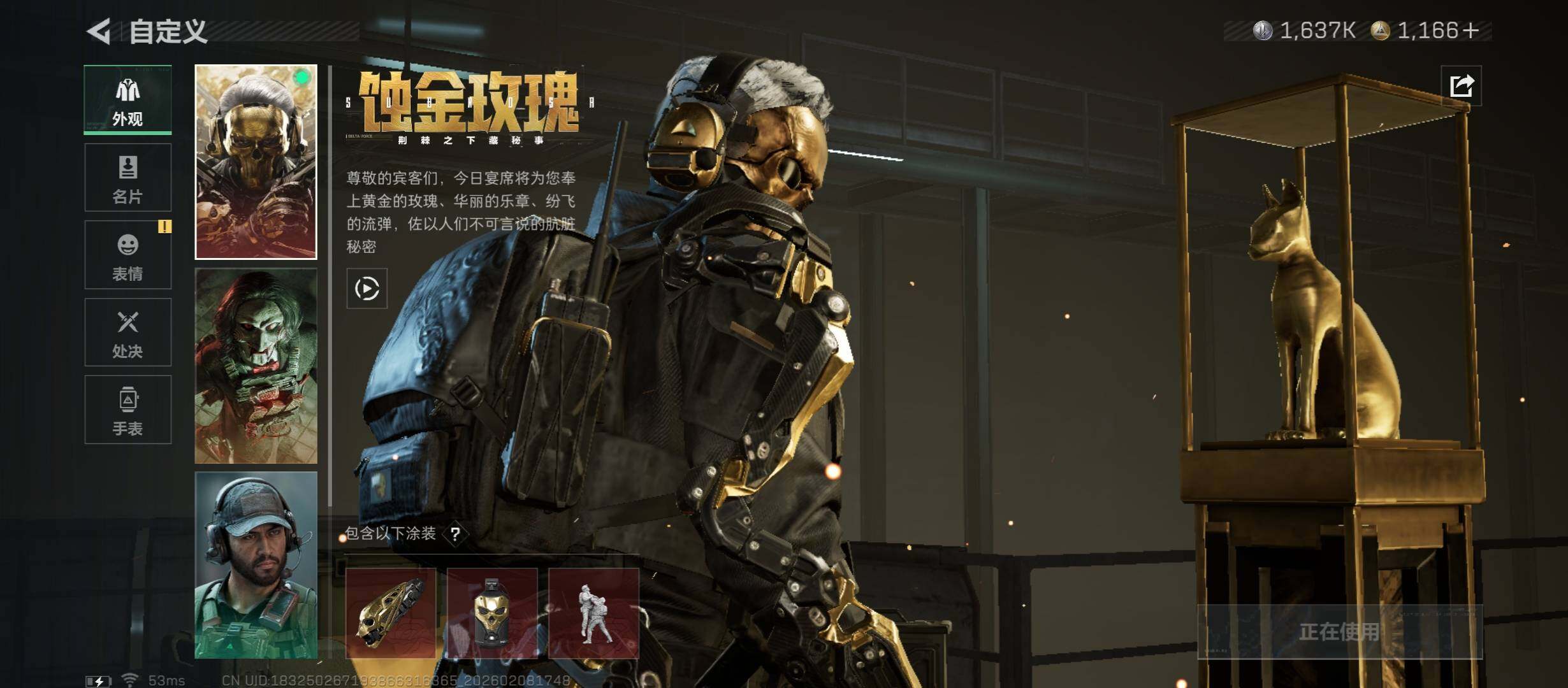 SJZCMW438516三角洲行动账号详情图7