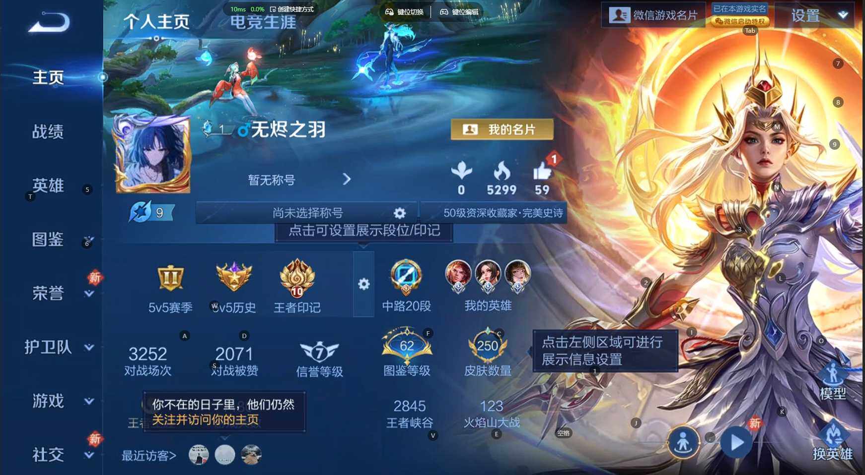 WZBSY4135543王者荣耀账号详情图3