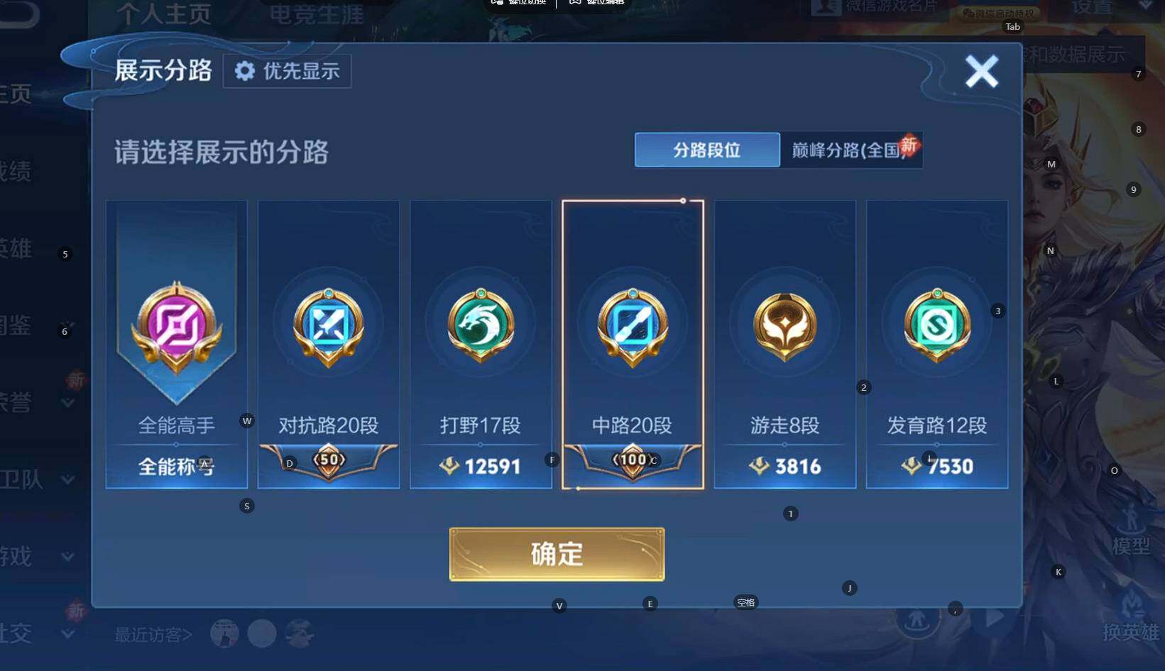 WZBSY4135543王者荣耀账号详情图4