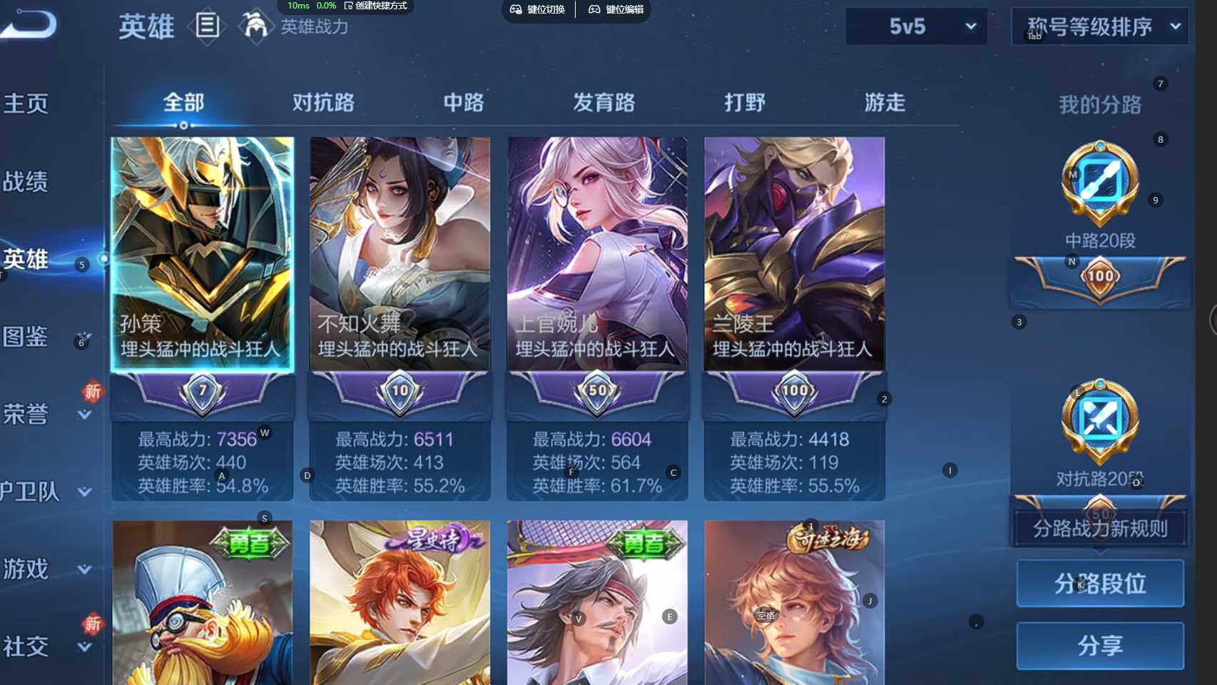 WZBSY4135543王者荣耀账号详情图5