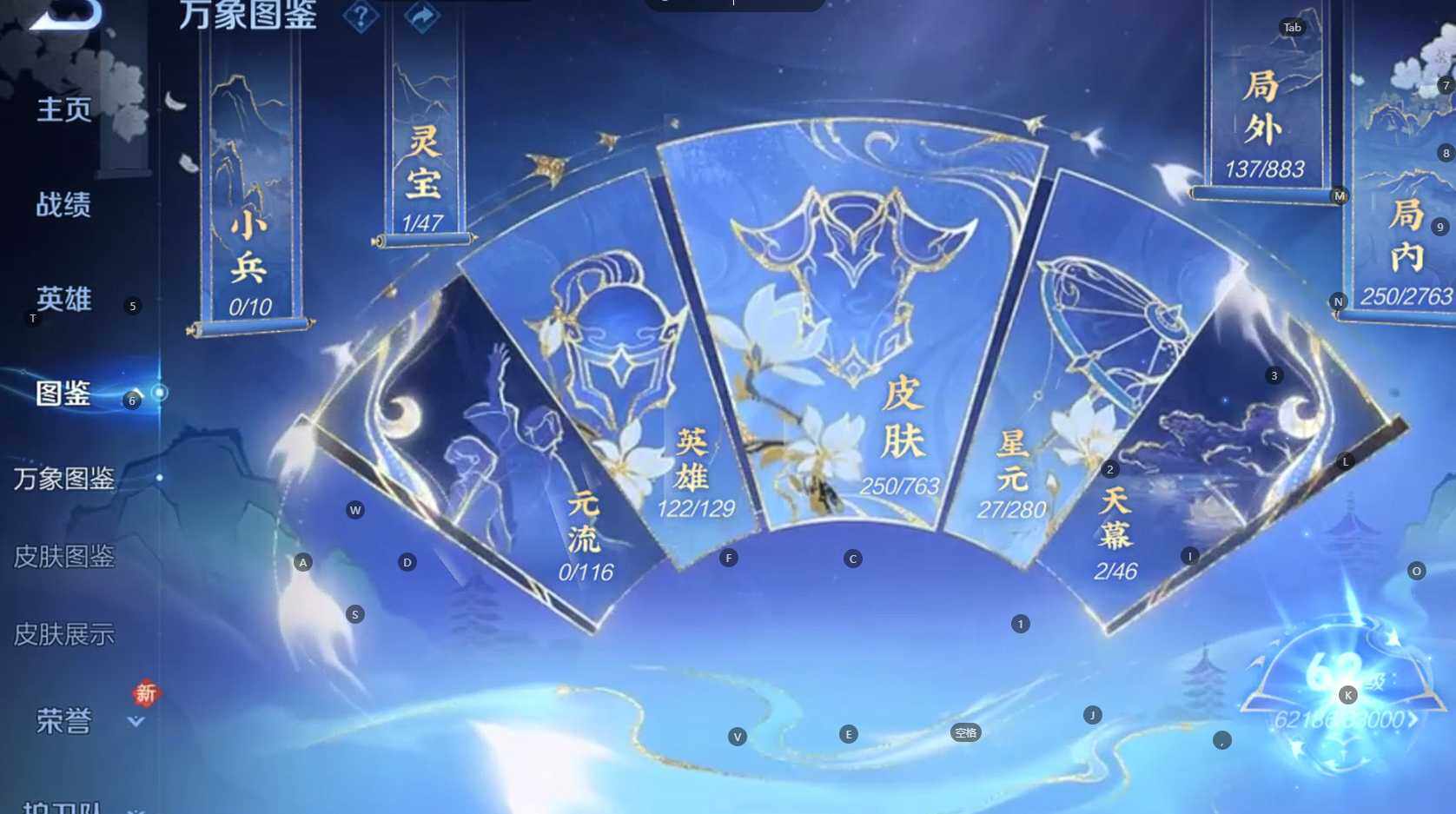 WZBSY4135543王者荣耀账号详情图6