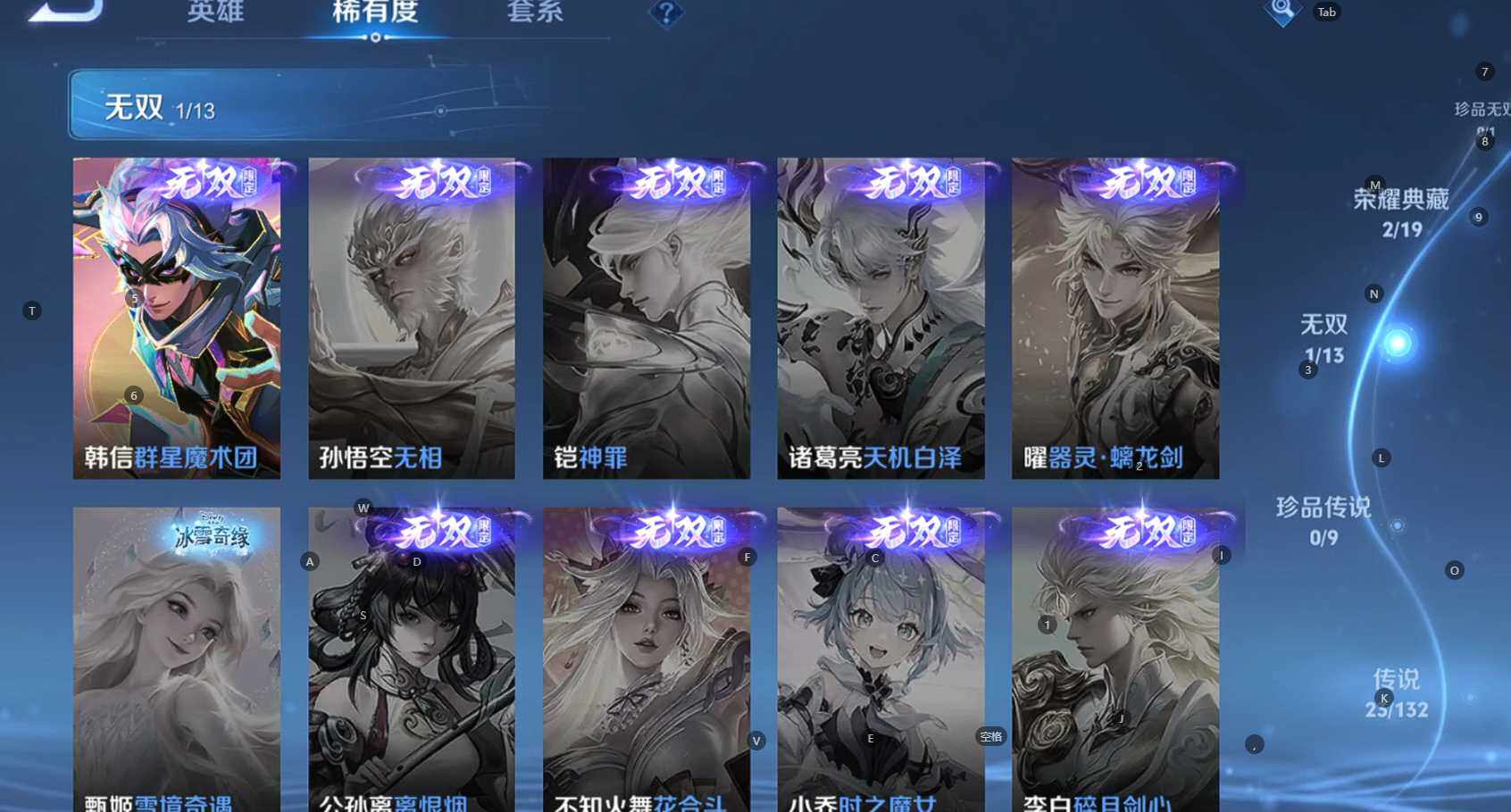 WZBSY4135543王者荣耀账号详情图9