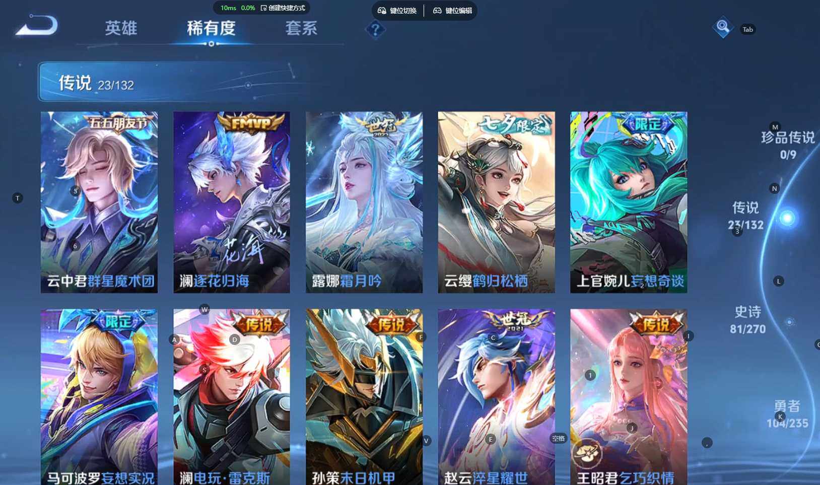 WZBSY4135543王者荣耀账号详情图10