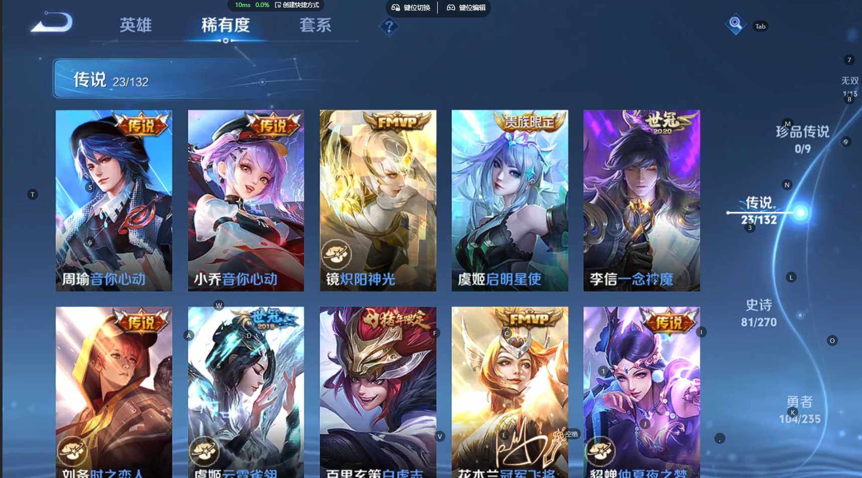 WZBSY4135543王者荣耀账号详情图11