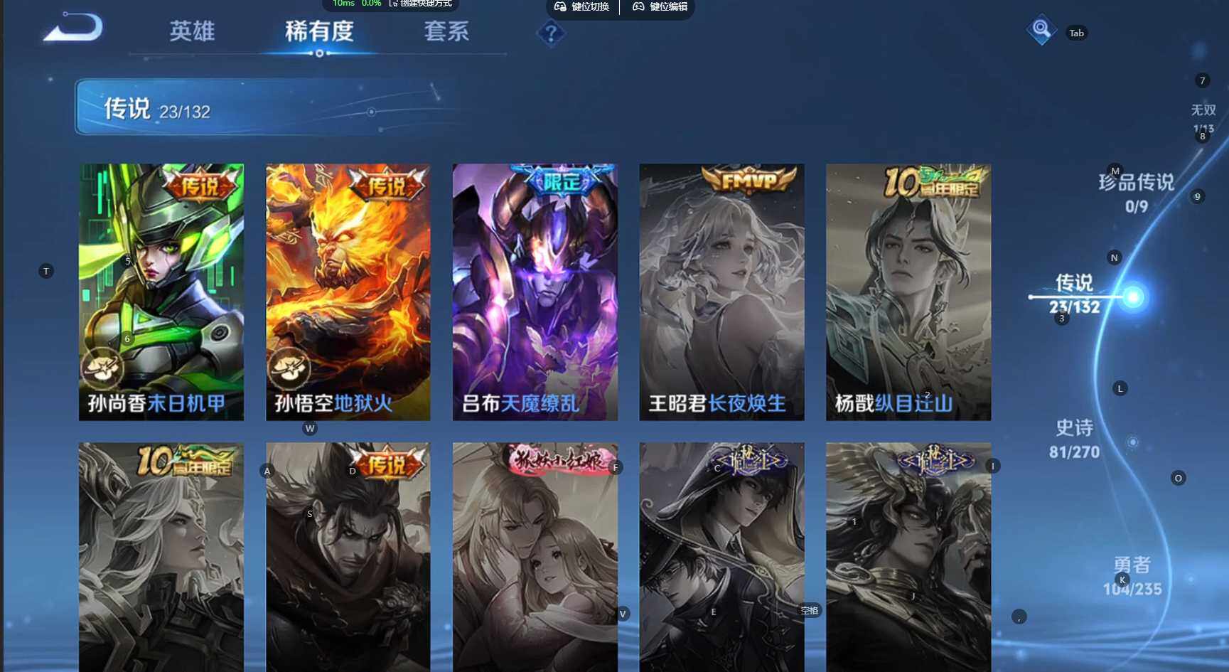 WZBSY4135543王者荣耀账号详情图12