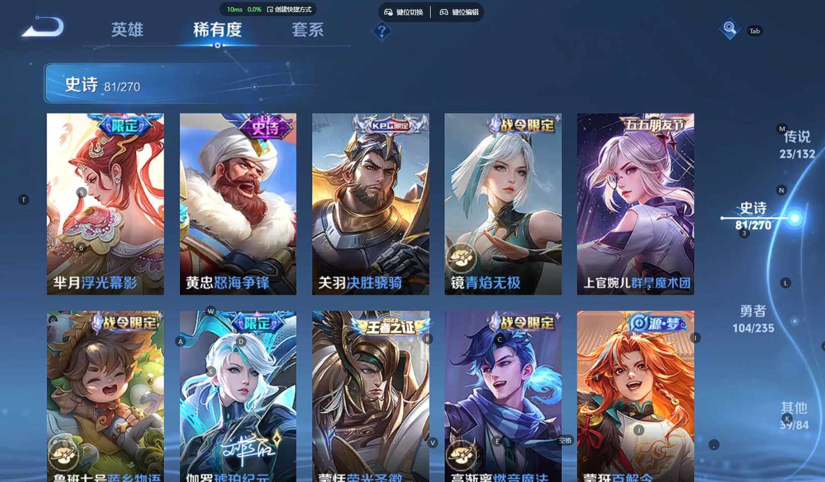 WZBSY4135543王者荣耀账号详情图13