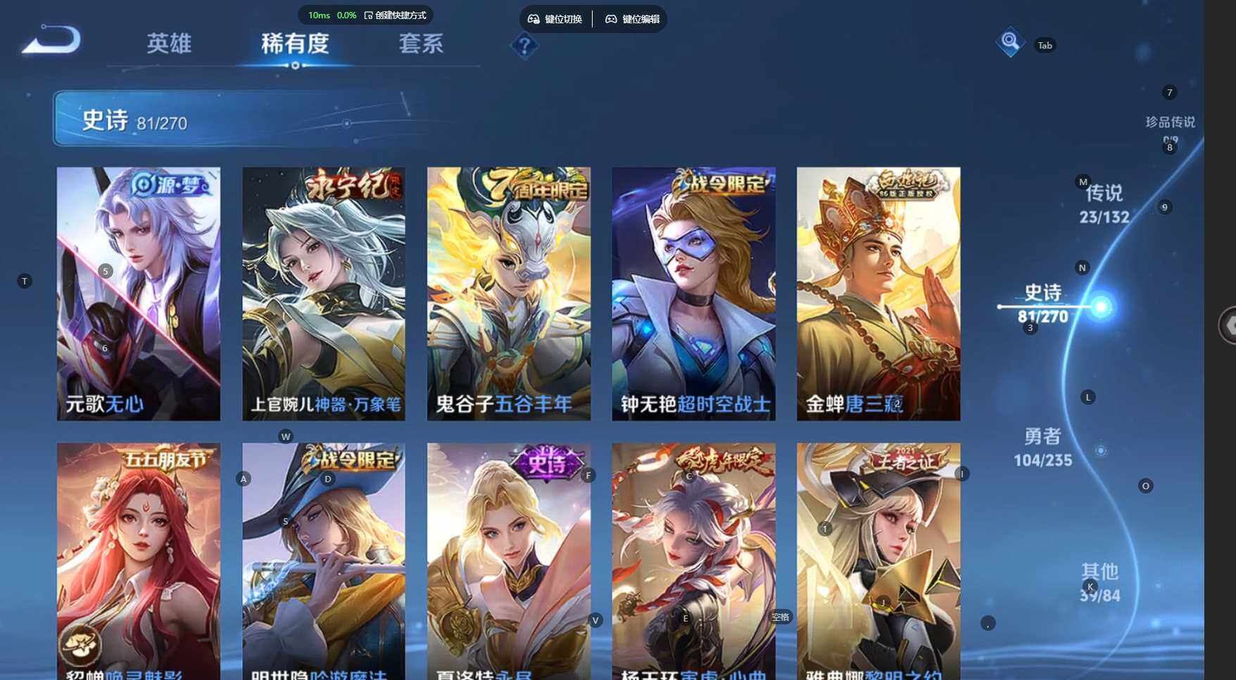 WZBSY4135543王者荣耀账号详情图15