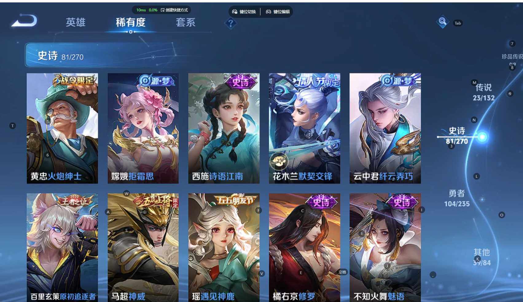 WZBSY4135543王者荣耀账号详情图16