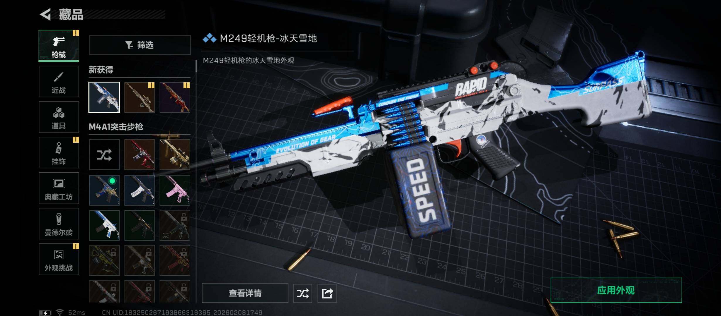 SJZCMW438516三角洲行动账号详情图13