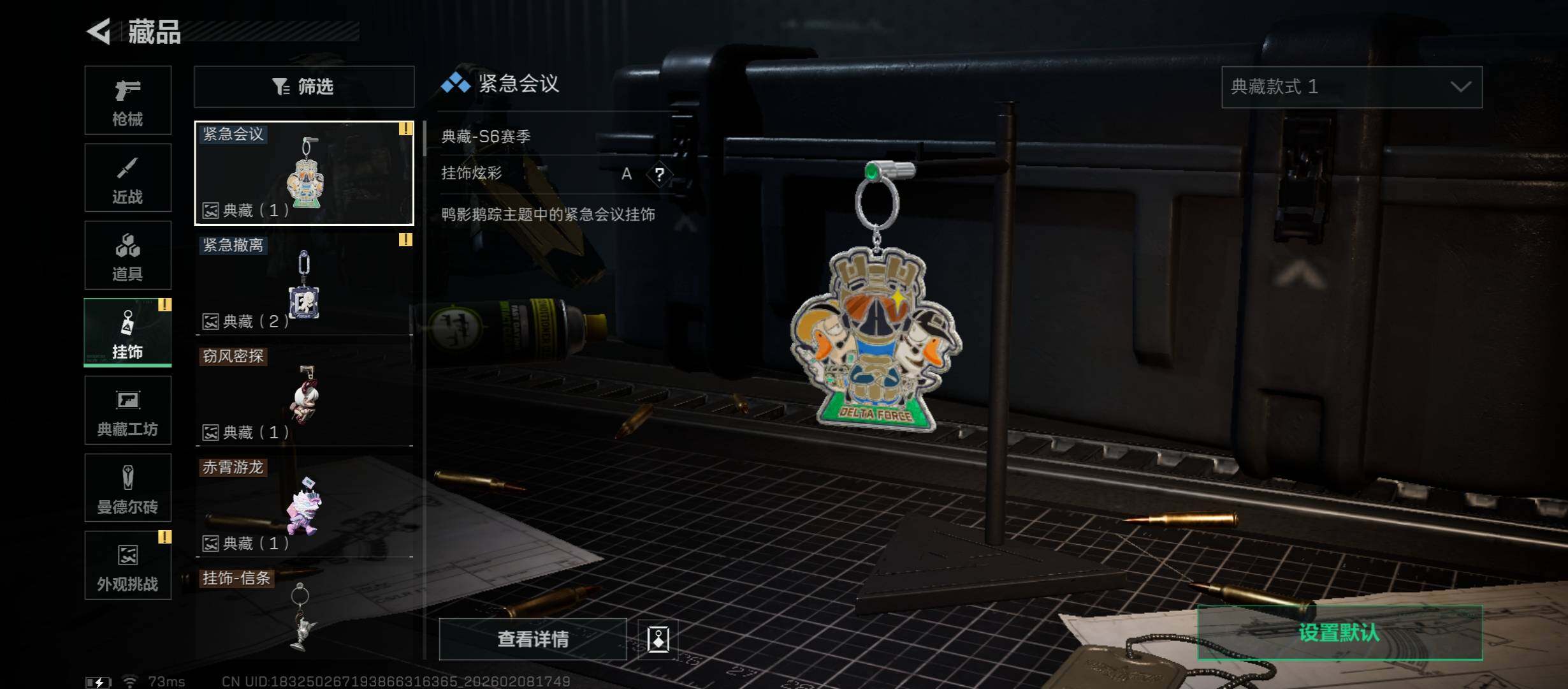 SJZCMW438516三角洲行动账号详情图14