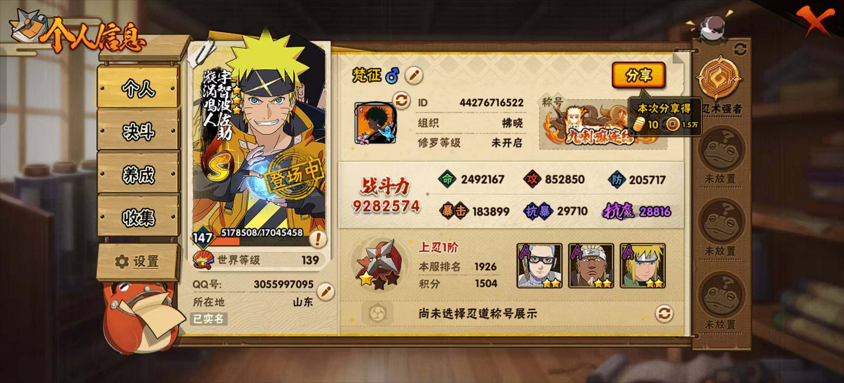 WZLX4136657王者荣耀账号详情图15