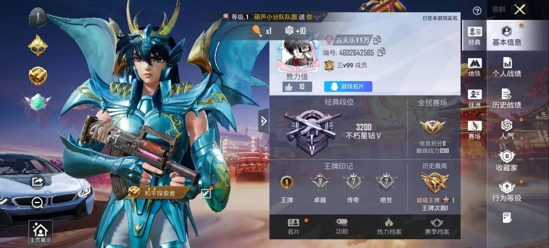 HPCMW488159和平精英账号详情图2