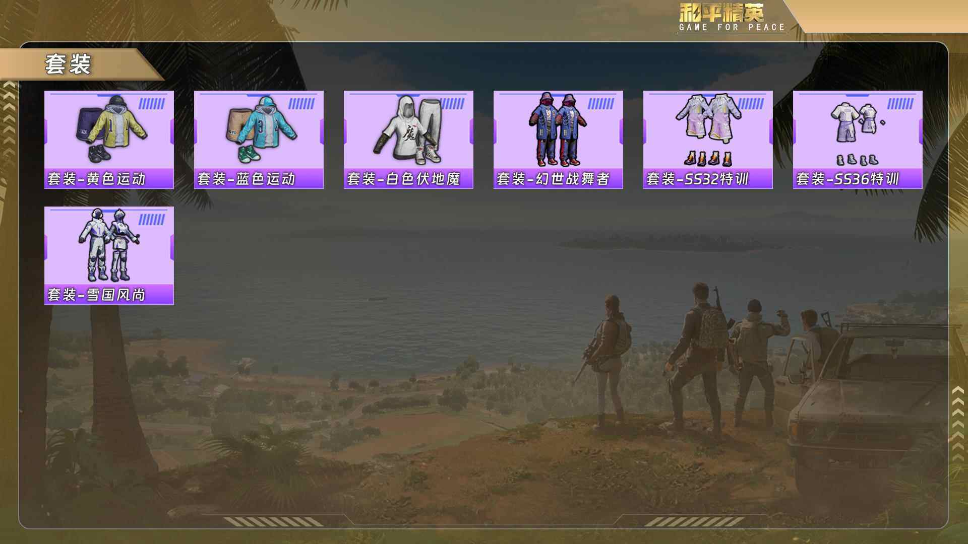 HPCMW488159和平精英账号详情图5