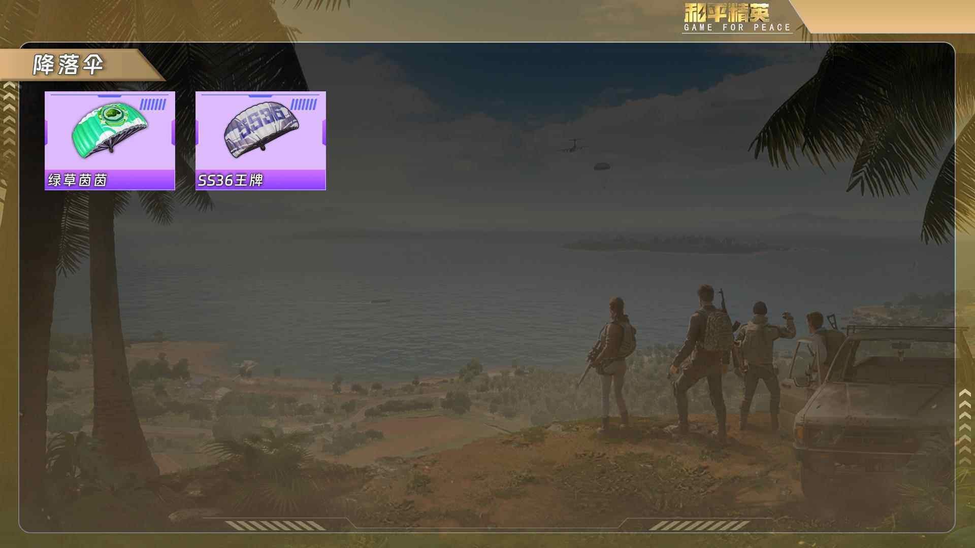 HPCMW488159和平精英账号详情图7