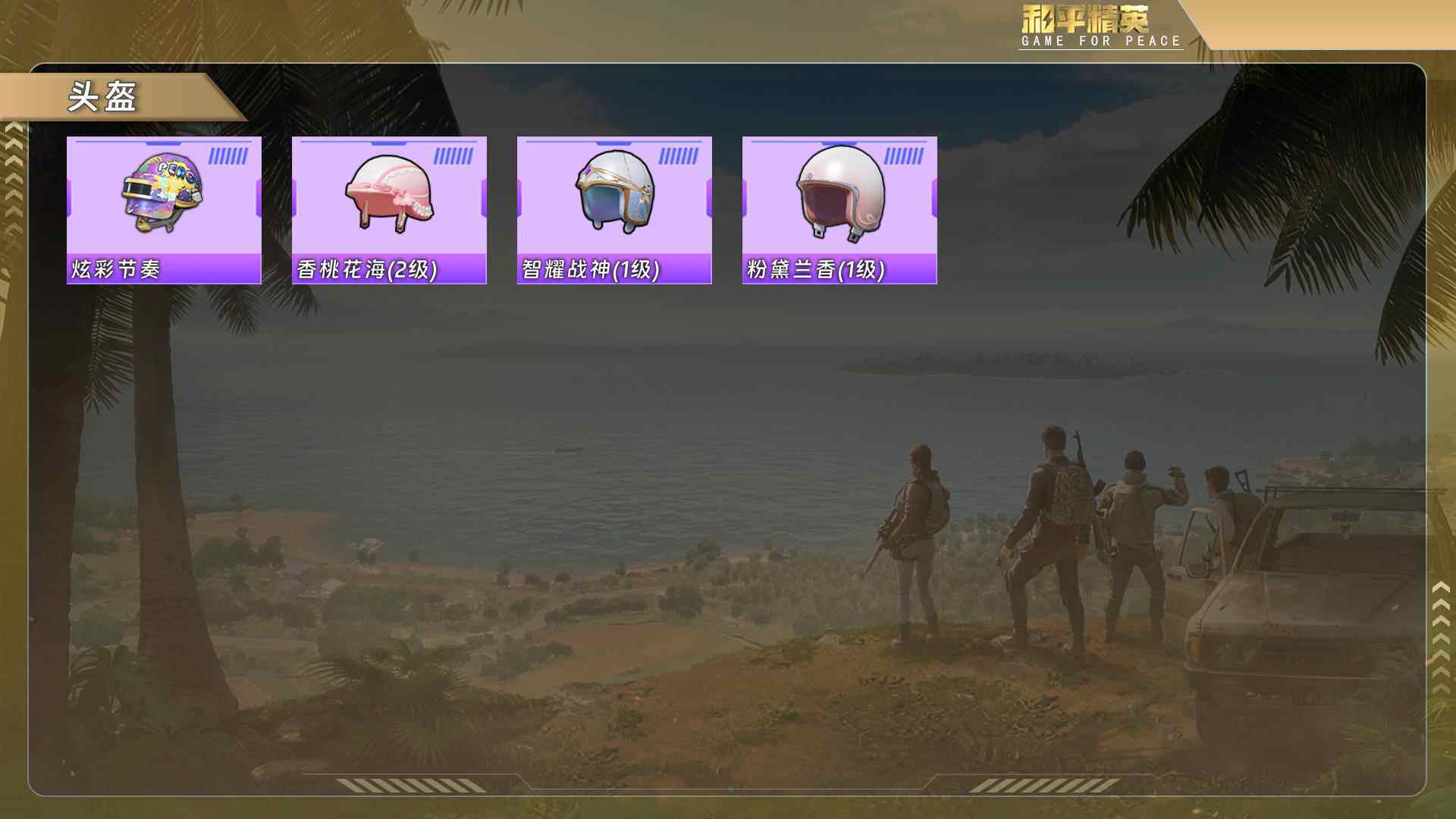 HPCMW488159和平精英账号详情图8