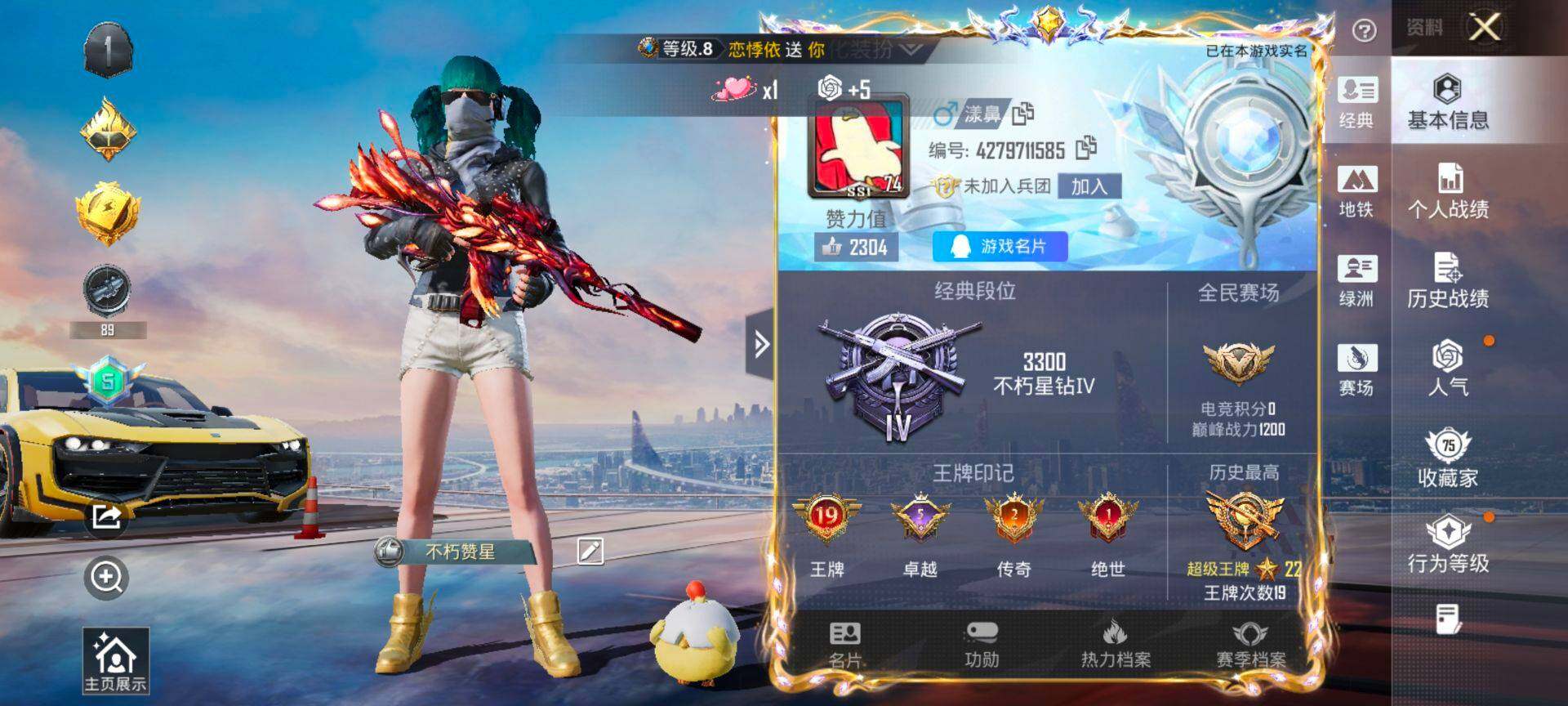 HPQM472219和平精英账号详情图3