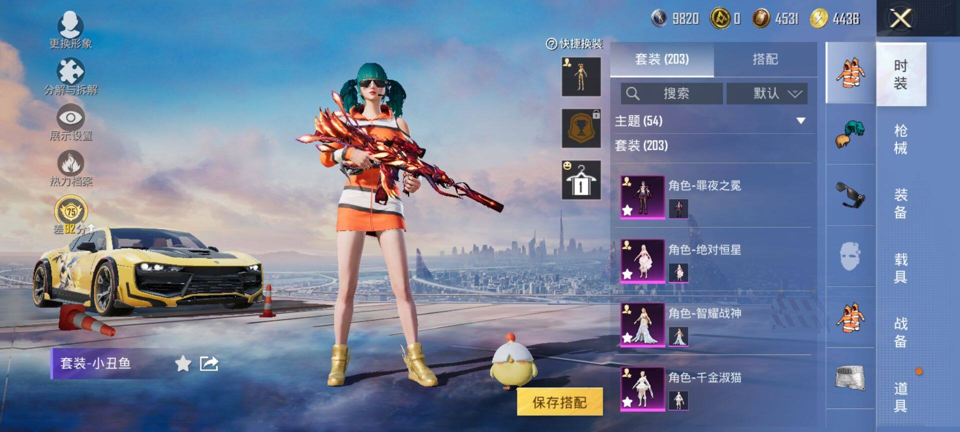 HPQM472219和平精英账号详情图6