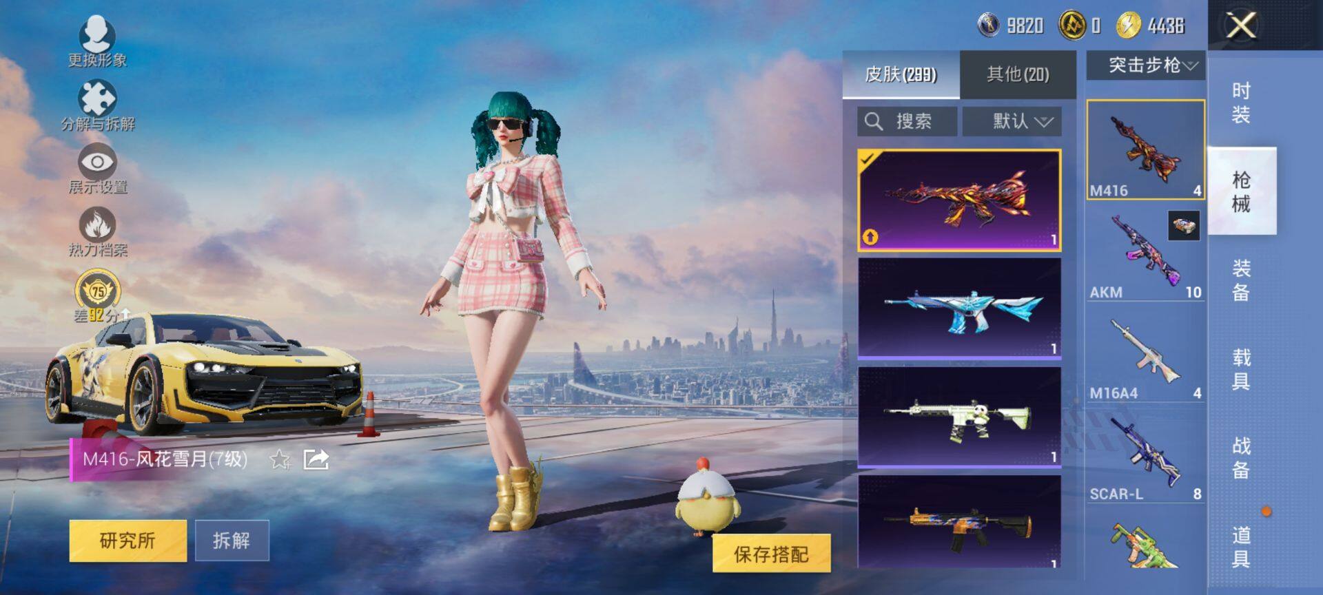 HPQM472219和平精英账号详情图10