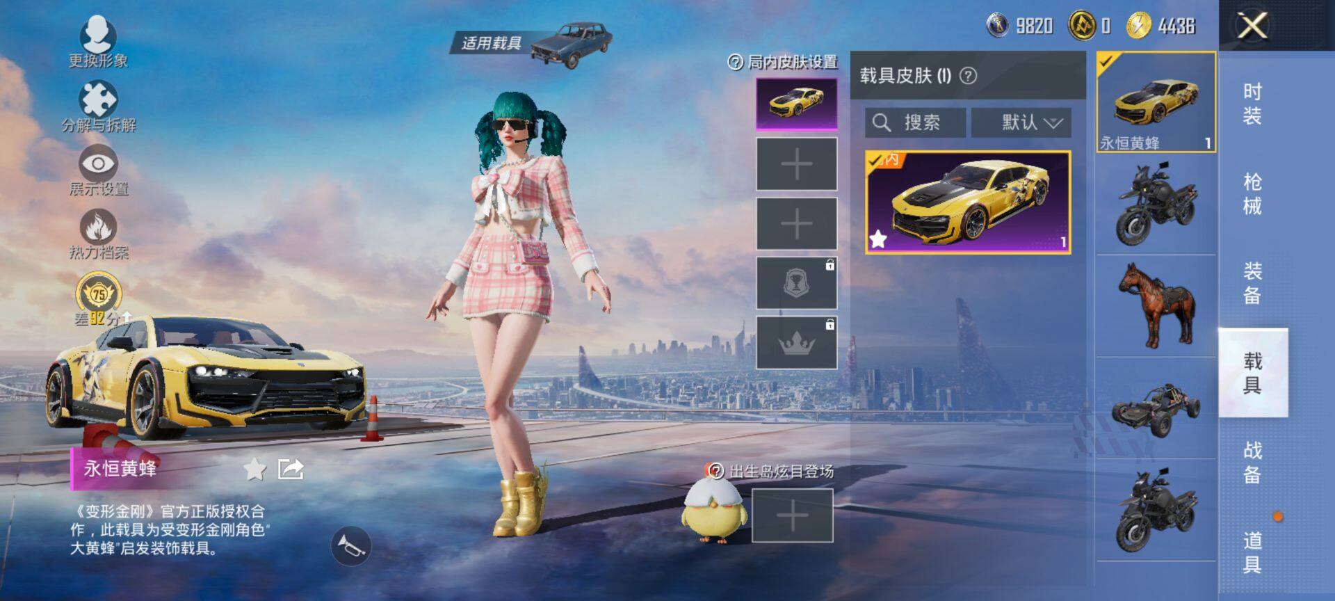 HPQM472219和平精英账号详情图11