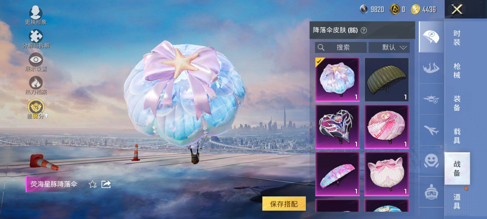 HPQM472219和平精英账号详情图13