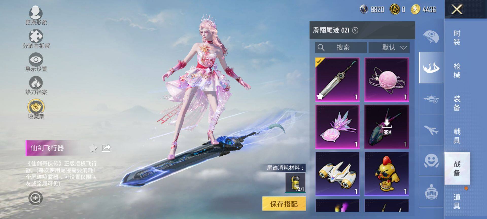 HPQM472219和平精英账号详情图14