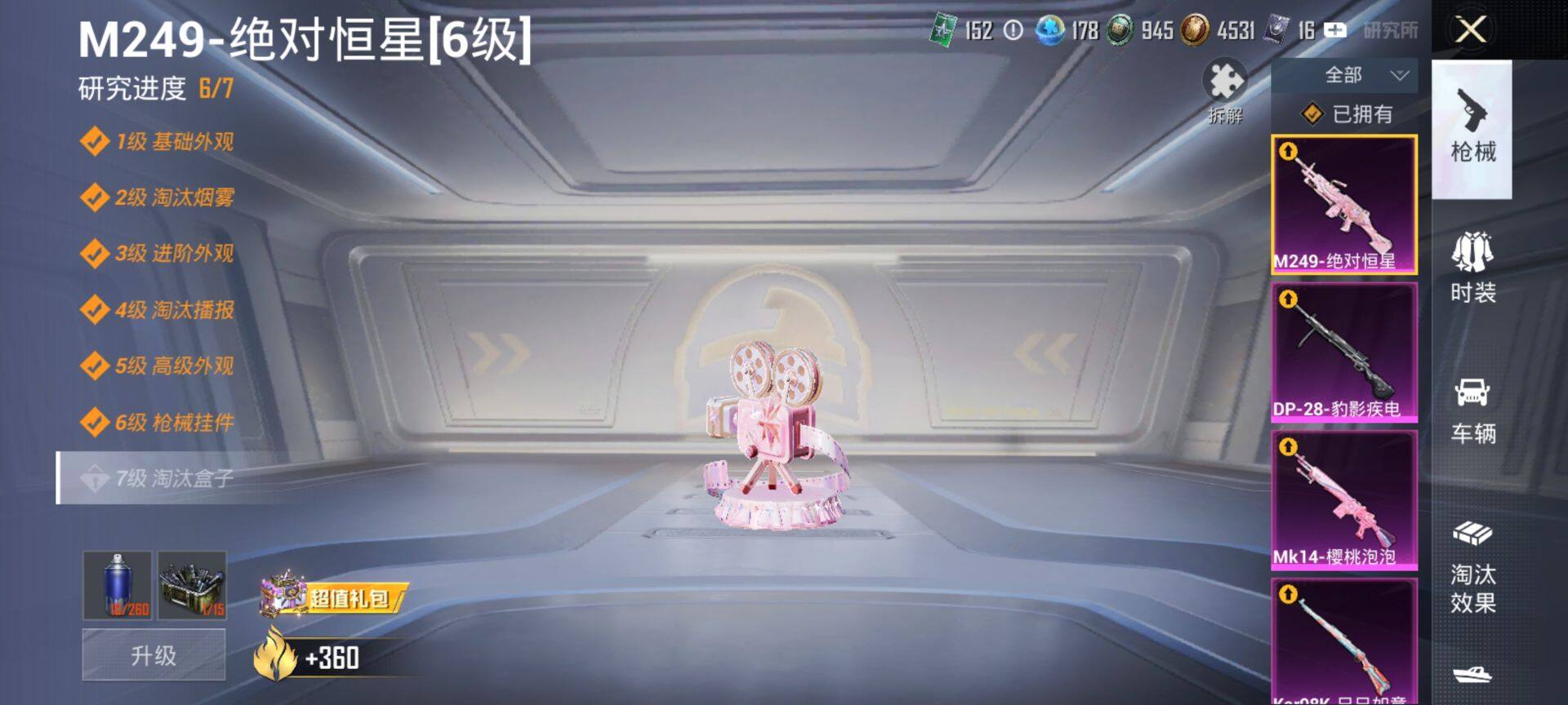 HPQM472219和平精英账号详情图16