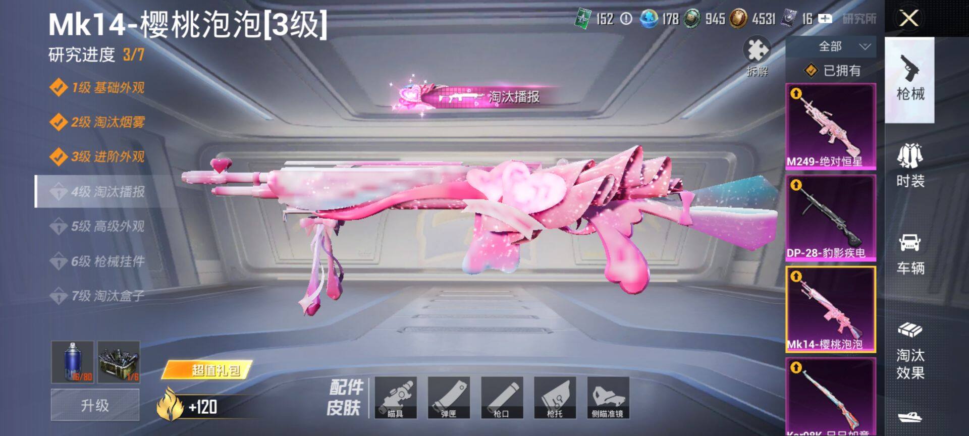 HPQM472219和平精英账号详情图17