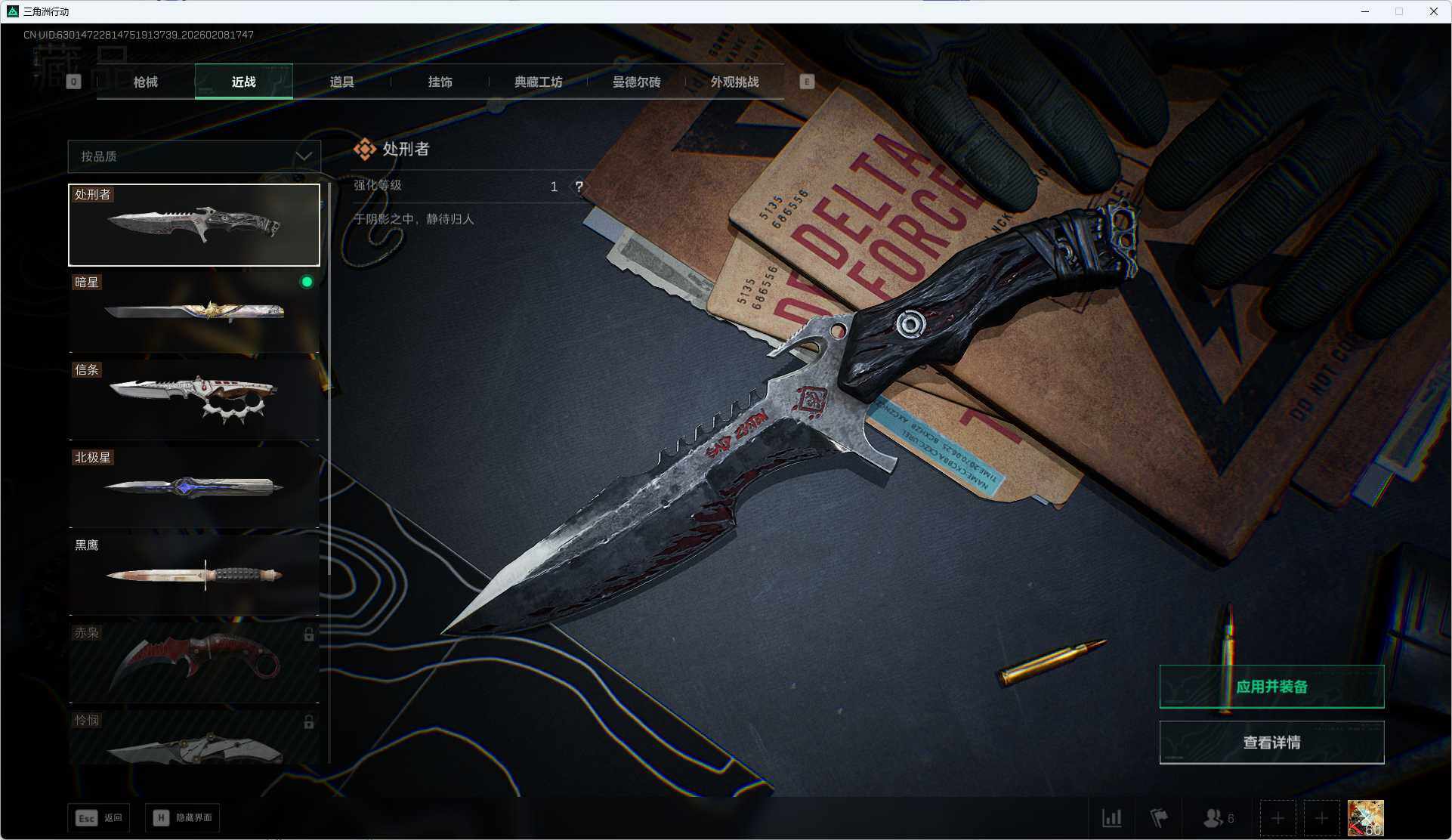 SJZQM437754三角洲行动账号详情图5