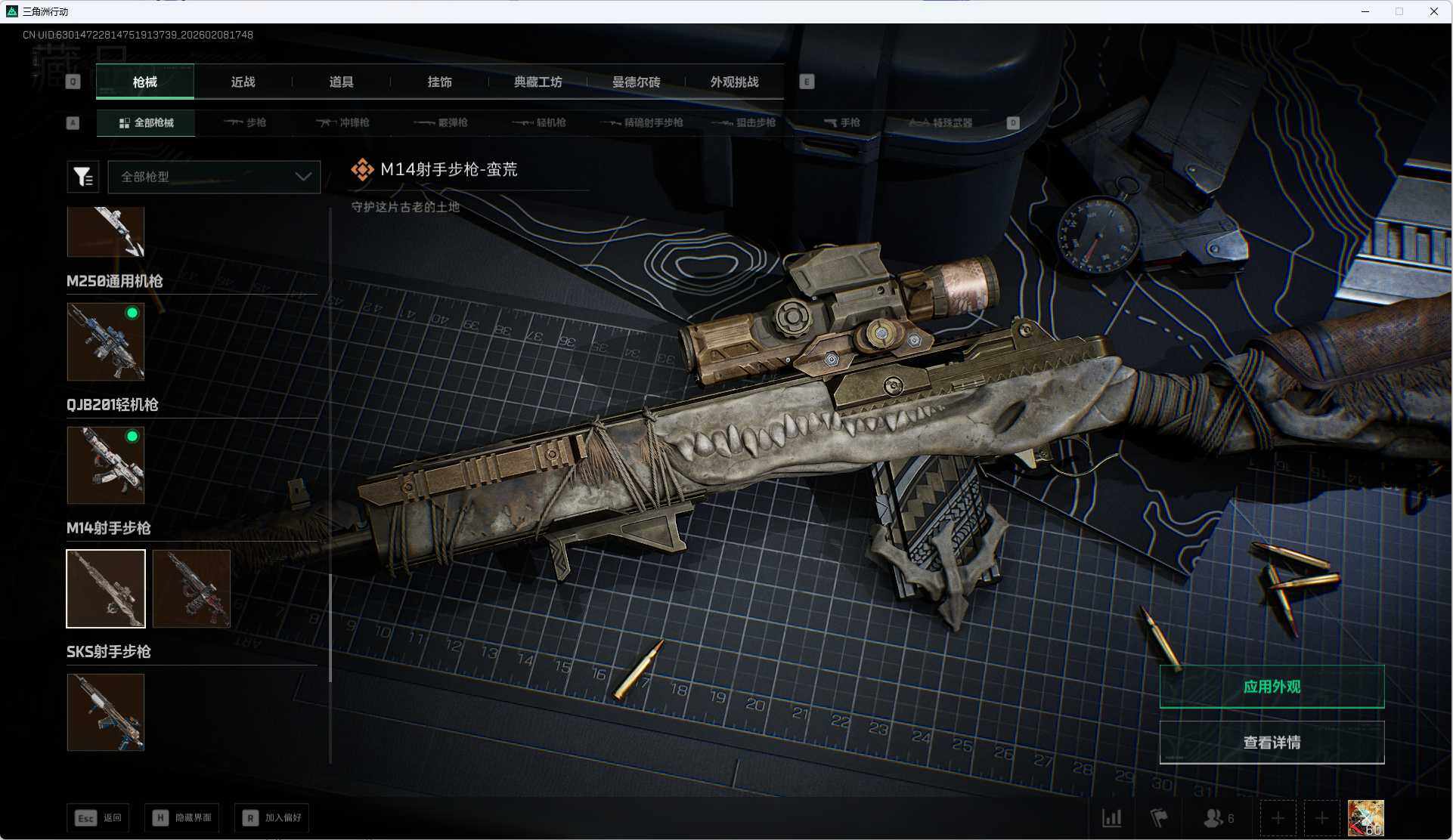 SJZQM437754三角洲行动账号详情图9