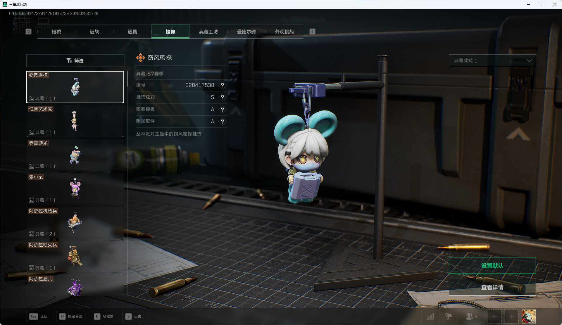 SJZQM437754三角洲行动账号详情图11