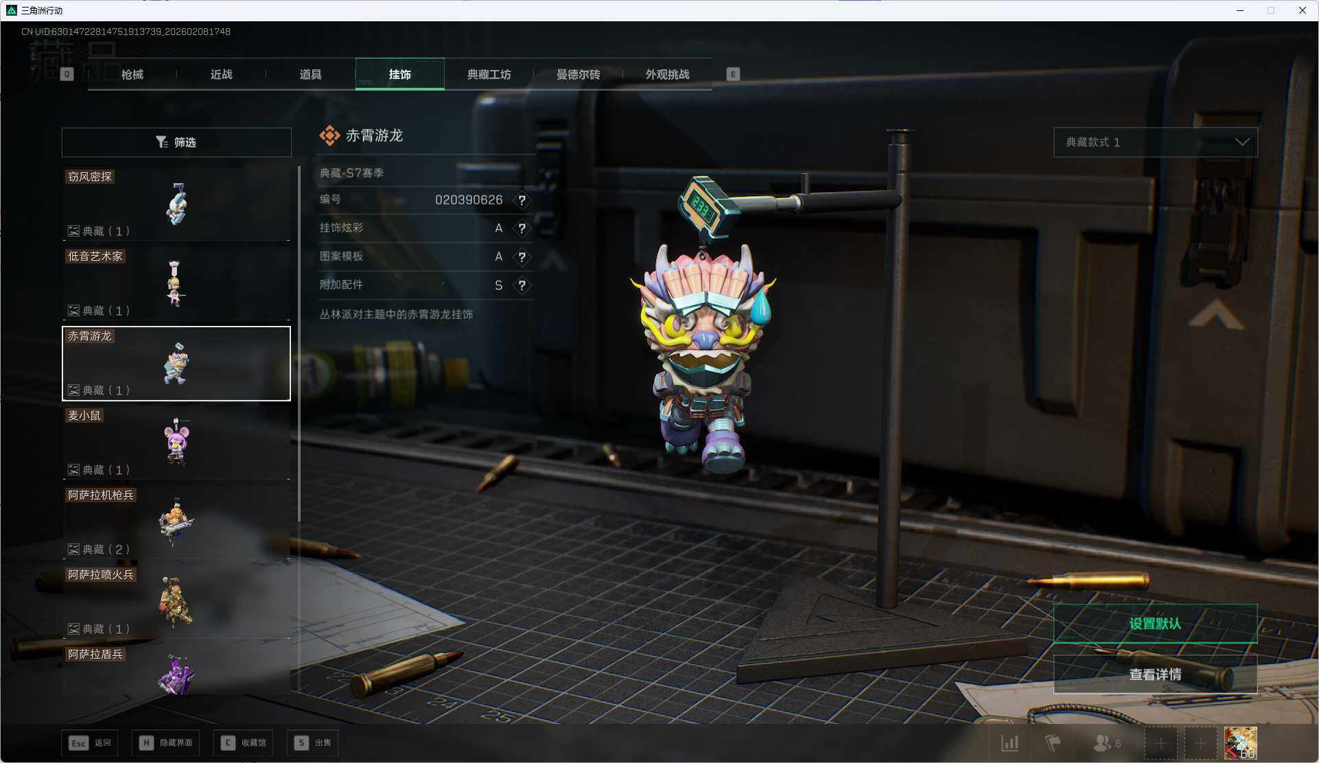 SJZQM437754三角洲行动账号详情图12