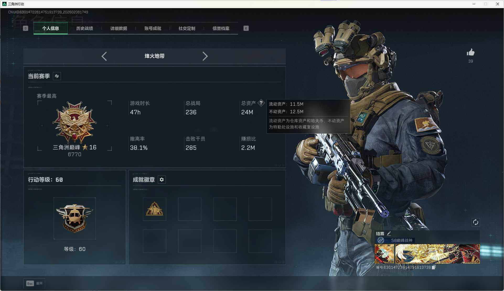 SJZQM437754三角洲行动账号详情图4